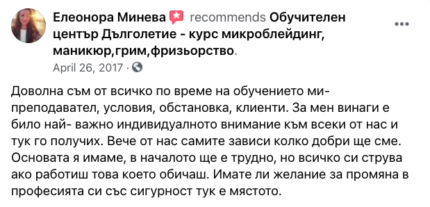 отзив