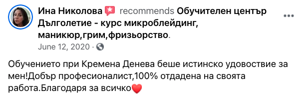 отзив