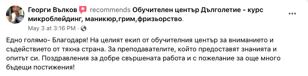 отзив