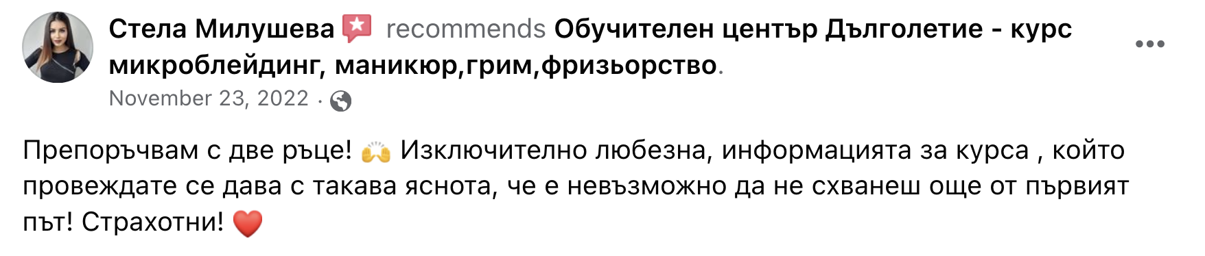отзив