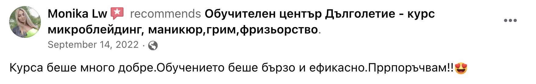 отзив