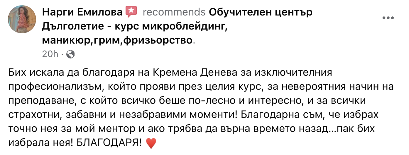 отзив