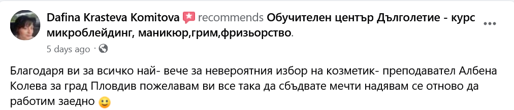 отзив