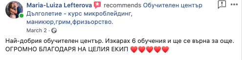 отзив