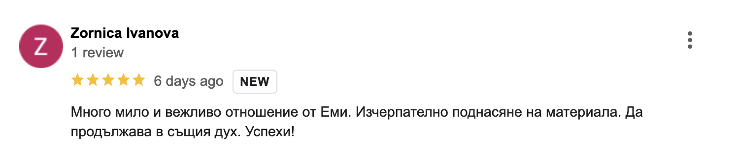 отзив